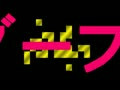 Space Invaders DX (Japan, v2.1) - Screen 4