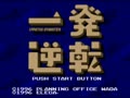 Ippatsu Gyakuten (Jpn) - Screen 2