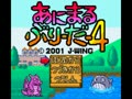 Animal Breeder 4 (Jpn) - Screen 2