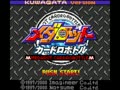 Medarot Cardrobottle - Kuwagata Version (Jpn) - Screen 2