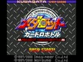 Medarot Cardrobottle - Kuwagata Version (Jpn) - Screen 5