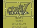 Oni V - Innin o Tsugumono (Jpn) - Screen 5