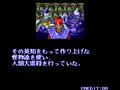 Shadow Force (Japan Version 2) - Screen 2