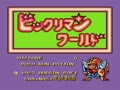 Bikkuriman World (Japan) - Screen 4