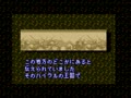 Zelda no Densetsu - Kamigami no Triforce (Jpn) - Screen 2