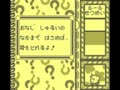 Kirby no Kirakira Kids (Jpn) - Screen 2