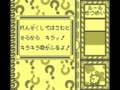 Kirby no Kirakira Kids (Jpn) - Screen 3