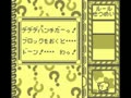 Kirby no Kirakira Kids (Jpn) - Screen 5