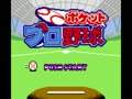 Pocket Pro Yakyuu (Jpn) - Screen 4