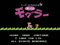 Super Mogura Tataki!! - Pokkun Mogurar (Jpn, Bad Dump) - Screen 1