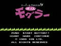Super Mogura Tataki!! - Pokkun Mogurar (Jpn, Bad Dump) - Screen 4