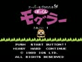 Super Mogura Tataki!! - Pokkun Mogurar (Jpn, Bad Dump) - Screen 5