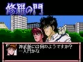 Shura no Mon (Jpn) - Screen 2