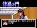 Shura no Mon (Jpn) - Screen 4