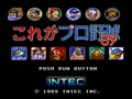 Kore Ga Pro Yakyuu '89 (Japan) - Screen 4