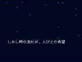Ginga Eiyuu Densetsu (Jpn) - Screen 2