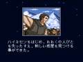 Ginga Eiyuu Densetsu (Jpn) - Screen 5