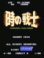 Toki no Senshi - Chrono Soldier - Screen 1