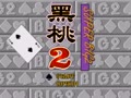 Hei Tao 2 - Super Big 2 (Chi) - Screen 1