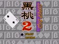 Hei Tao 2 - Super Big 2 (Chi) - Screen 3
