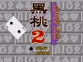 Hei Tao 2 - Super Big 2 (Chi) - Screen 4
