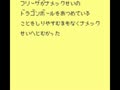 Dragon Ball Z - Gokuu Gekitouden (Jpn) - Screen 5