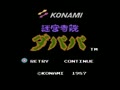 Meikyuu Jiin Dababa - Screen 4