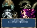 Shinseiki Odysselya II (Jpn) - Screen 4