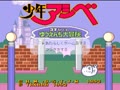 Shounen Ashibe - Goma-chan no Yuuenchi Daibouken (Jpn) - Screen 2