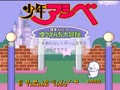 Shounen Ashibe - Goma-chan no Yuuenchi Daibouken (Jpn)