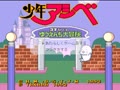 Shounen Ashibe - Goma-chan no Yuuenchi Daibouken (Jpn) - Screen 4