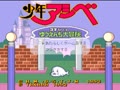 Shounen Ashibe - Goma-chan no Yuuenchi Daibouken (Jpn) - Screen 5