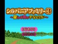 Sylvanian Families 3 - Hoshi Furu Yoru no Sunadokei (Jpn) - Screen 2