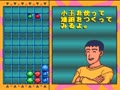 Tsuyoshi Shikkari Shinasai - Taisen Puzzle Dama (Jpn)