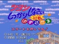 Tsuyoshi Shikkari Shinasai - Taisen Puzzle Dama (Jpn) - Screen 5