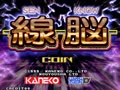 Sen-Know (Japan) - Screen 4