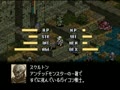 Tactics Ogre - Let Us Cling Together (Jpn, Rev. B) - Screen 4