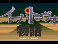 Ihatov Monogatari (Jpn) - Screen 5