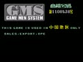 Real Battle Mahjong King - Screen 1