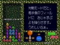 Puyo Puyo (Japan, Rev B) - Screen 2