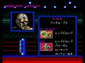 Monster Pro Wres (Japan) - Screen 4