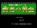 Sadakichi 7 Series - Hideyoshi no Ougon (Japan) - Screen 1