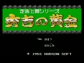 Sadakichi 7 Series - Hideyoshi no Ougon (Japan) - Screen 3