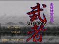 Gousou Jinrai Densetsu - Musha (Jpn) - Screen 2