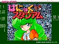 Mahjong Panic Stadium (Japan) - Screen 4