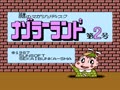 Nazoraa Land Dai 2 Gou (Nazo Magazine Disk) - Screen 4