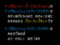 Medarot 2 - Parts Collection (Jpn) - Screen 1