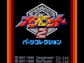 Medarot 2 - Parts Collection (Jpn) - Screen 5