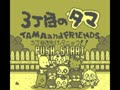 3 Choume no Tama - Tama and Friends - 3 Choume Obake Panic!! (Jpn) - Screen 3