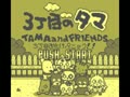 3 Choume no Tama - Tama and Friends - 3 Choume Obake Panic!! (Jpn) - Screen 4